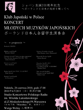 粥川愛・100620コンサートチラシ